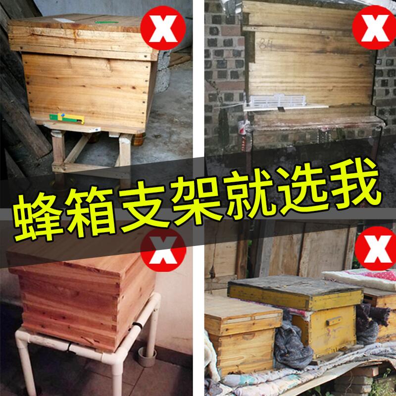 養蜂箱 蜂箱支架七框十框蜂箱專用配件野外放置蜂箱架子防雨防蟲養蜂工具 露天拍賣
