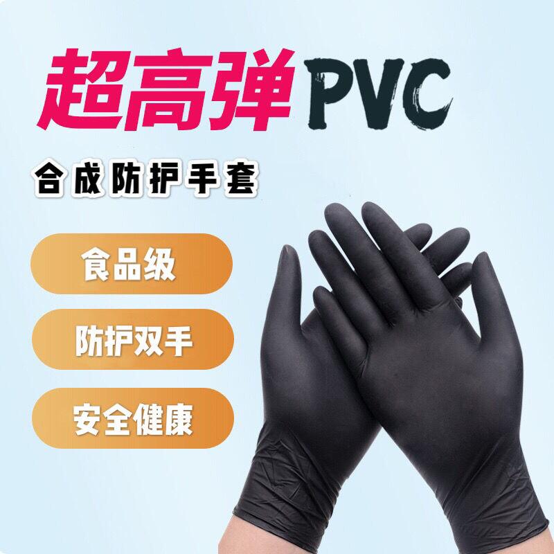 一次性PVC合成手套食品級乳膠橡膠手套丁腈加厚餐飲清潔防油耐用