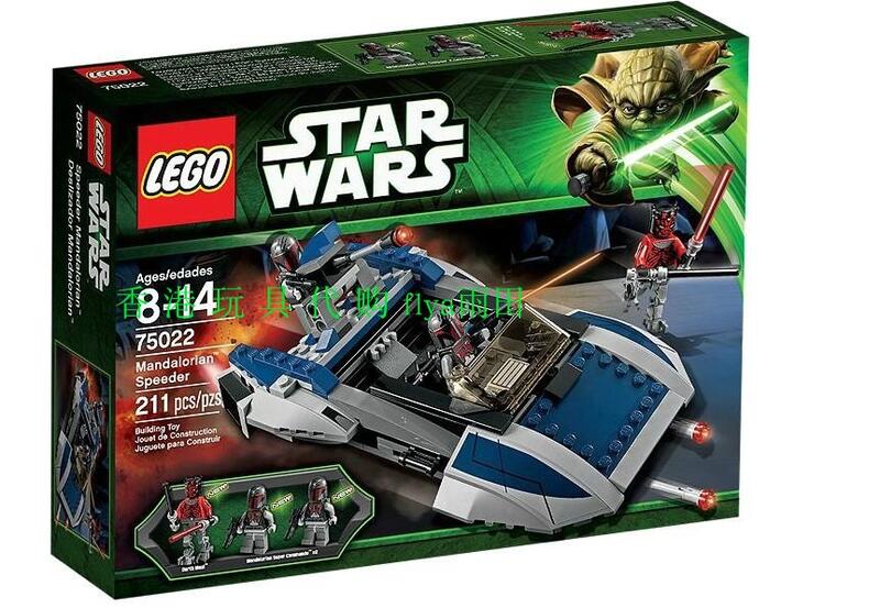 樂高 LEGO 星球大戰 STAR WARS 75022 曼達洛人飛車 絕版現貨0405