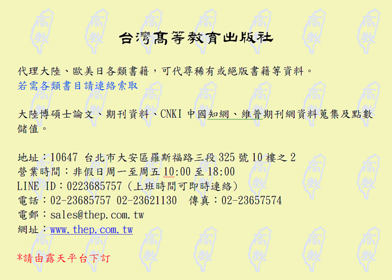 Latex範例學習與試卷論文排版萬述波 台灣高教簡體書 露天拍賣
