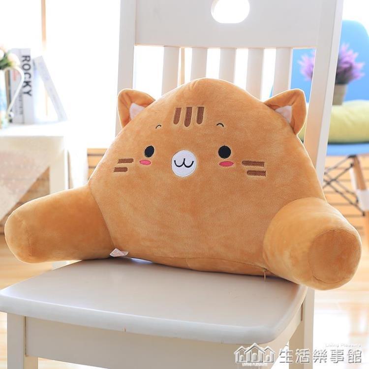 可愛座椅靠墊辦公室抱枕卡通腰枕腰墊椅子護腰靠枕靠背墊床頭大號 NMS生活樂事館