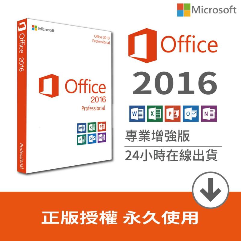 Office 16金鑰序號 Cloudtree