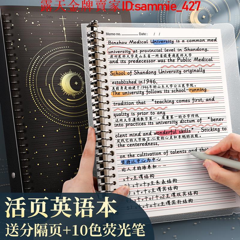 英語本活頁筆記本子四線三格英文本加厚16開可