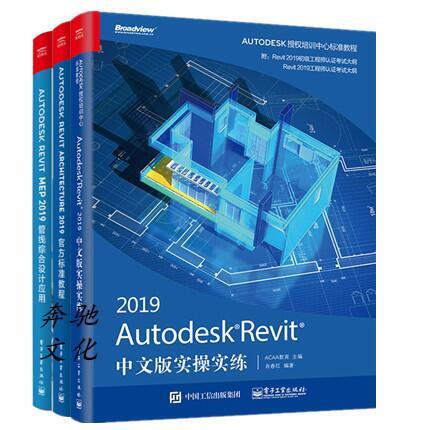 autodesk revit architecture 201
