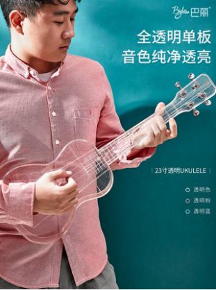 遇見 透明尤克裏裏女初學者兒童男小吉他烏克麗麗23寸ukulele 露天拍賣