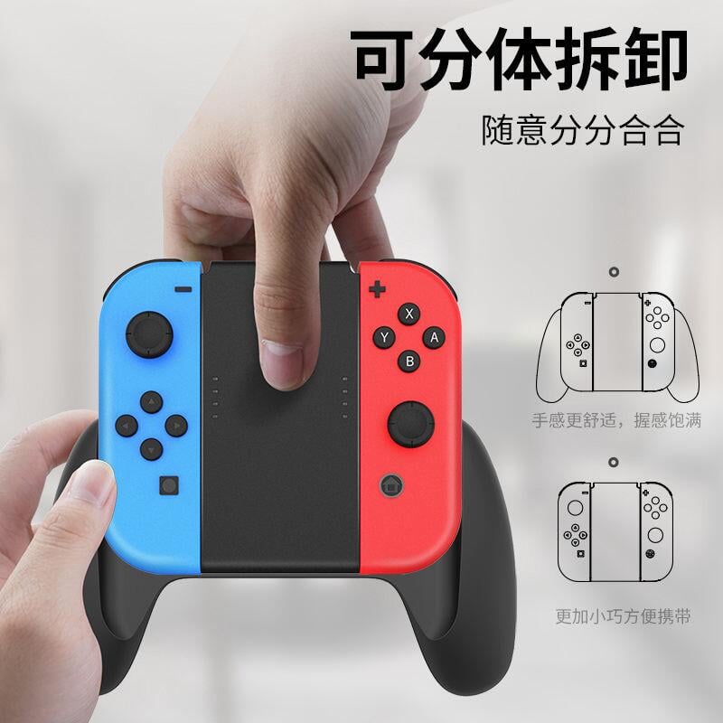 良值原裝switch充電握把ns手柄充電器joy Con充電手把可拆卸 露天拍賣