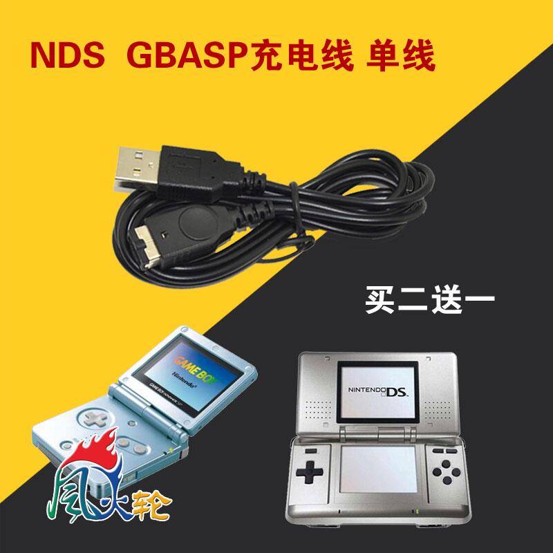 任天堂gbasp充電線電源線usb充電器初代nds充電線小神游 露天拍賣