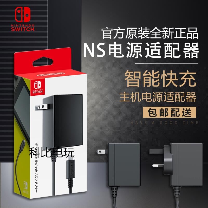 官方原裝任天堂switch 電源type C數據線ns主機充電線充電器 露天拍賣