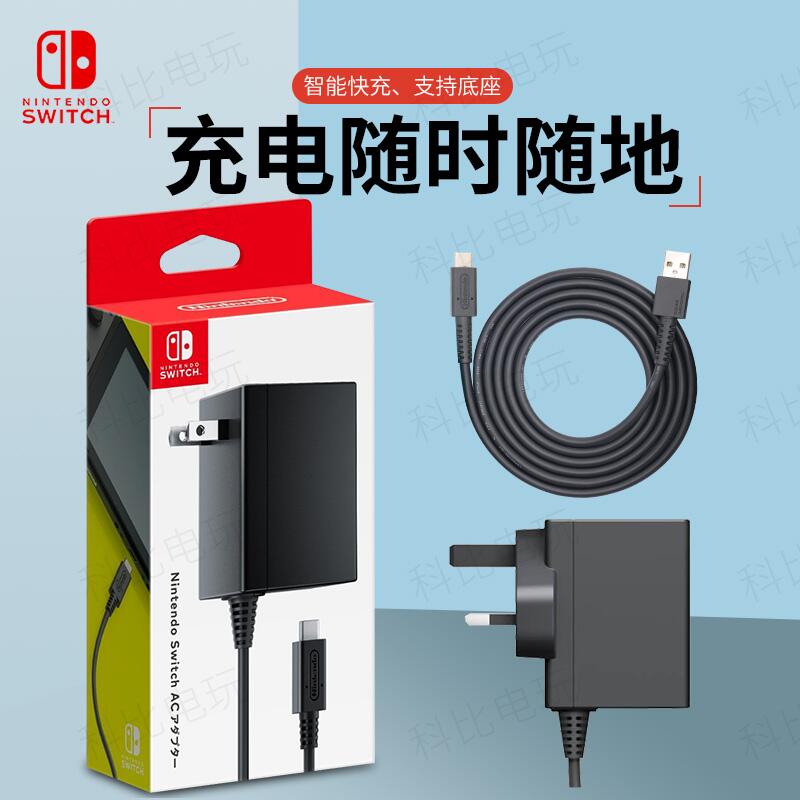 官方原裝任天堂switch 電源type C數據線ns主機充電線充電器 露天拍賣