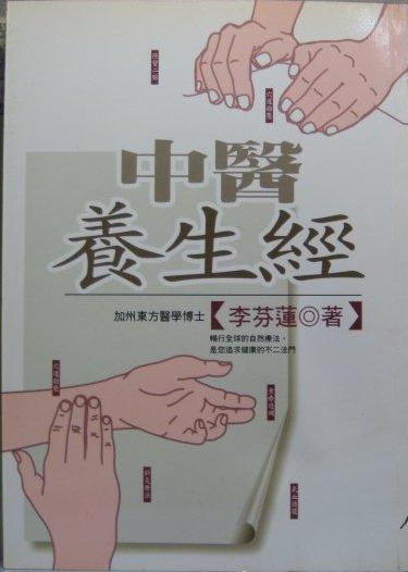張步桃開藥方 張步桃 著│遠流出版