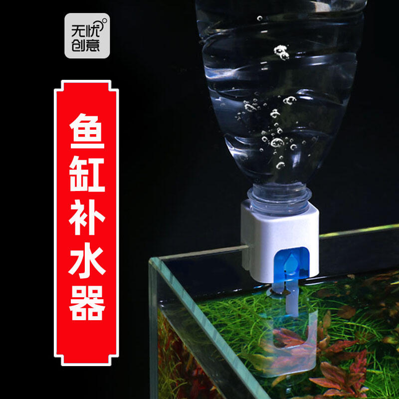 創意小方魚缸自動補水器水草缸海水缸水位控制器補水桶浮球閥 露天拍賣