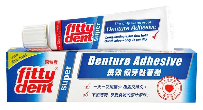 71hz01 歐洲fittydent 長效假牙黏著劑 40g 條 銀髮族 71 Sencare Sci 露天拍賣