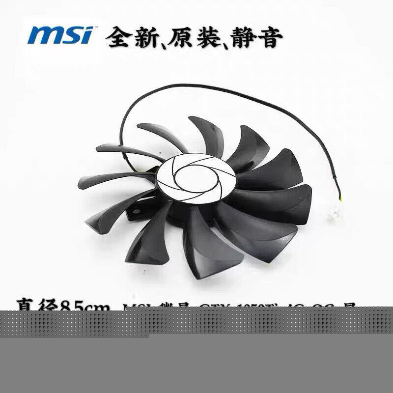 MSI微星GTX 1050Ti 4G OC顯卡風扇直徑8.5厘米孔距3.9至4.0cm兩針