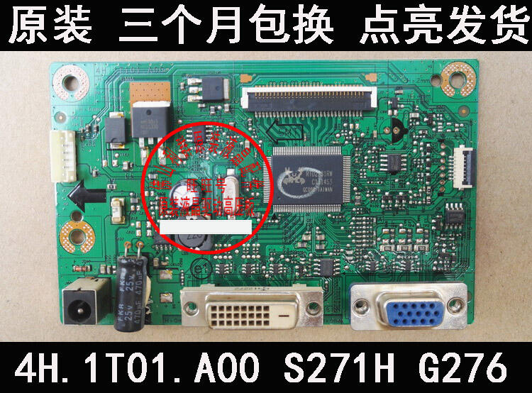 現貨ACER 宏基 S240HL G276HL S271HL 驅動板主板 4H.1T101.A00高壓板