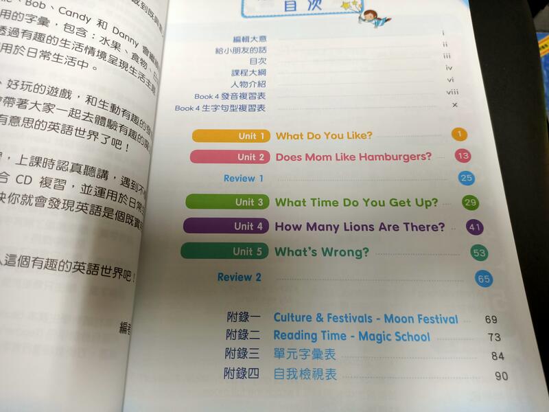 無劃記何嘉仁國小英語課本國民小學give Me Five 英語5 課本何嘉仁國小英語課無劃記 77m 露天拍賣