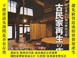 古民家 人氣推薦 21年10月 露天拍賣