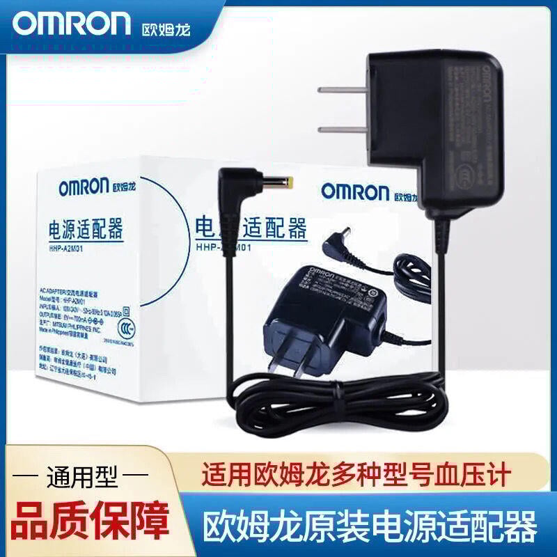 【優先發貨】歐姆龍血壓機計電源適配器原裝充電器配件HEM-7052/7111/7136/u10