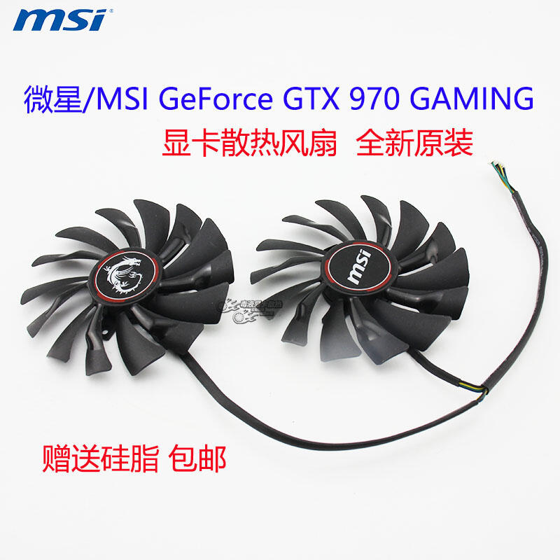 微星/MSI GeForce GTX 970 GAMING顯卡散熱風扇PLD10010S12HH