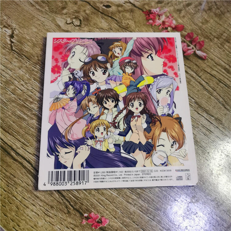 獨家堀江由衣動漫妹妹公主主題曲love Destiny Cd 拆 露天拍賣 獨家堀江由衣動漫妹妹公主主題曲love Destiny Cd 拆 露天拍賣