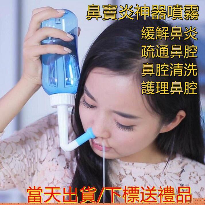 特價💥精品當天出貨折扣 洗鼻器鼻炎鼻腔沖洗成人兒童生理性鹽水家用壺鼻竇炎神器噴霧(尤物)