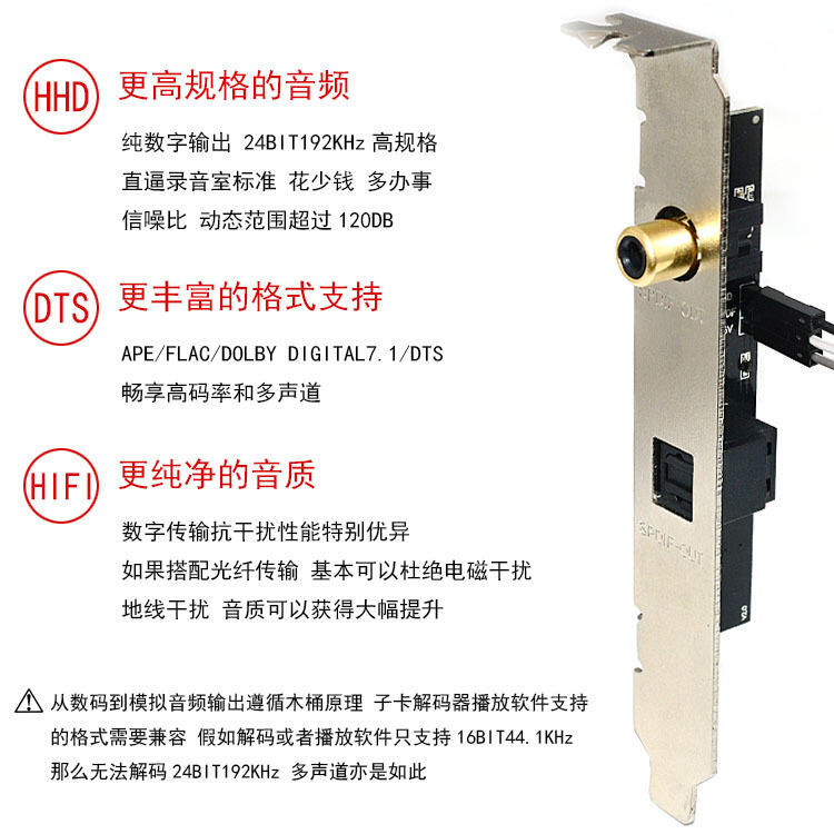 超低價熱賣通用主板SPDIF光纖同軸子卡數字擋板鍍金接口源碼輸出DTSAC3LPCM