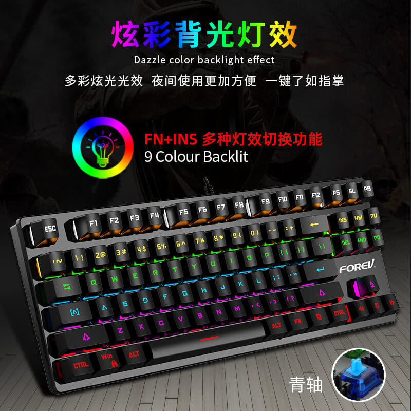 熱賣FV-Q301機械鍵盤RGB炫酷發光有線鍵盤電腦配件跨境亞馬遜ebay批發