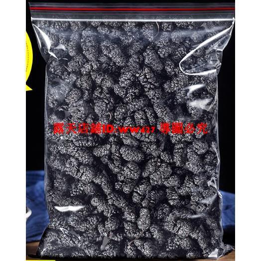 台灣現貨 24小時出貨 桑葚幹500g黑桑椹特級免洗泡水喝即食桑甚幹黑桑葚乾茶子