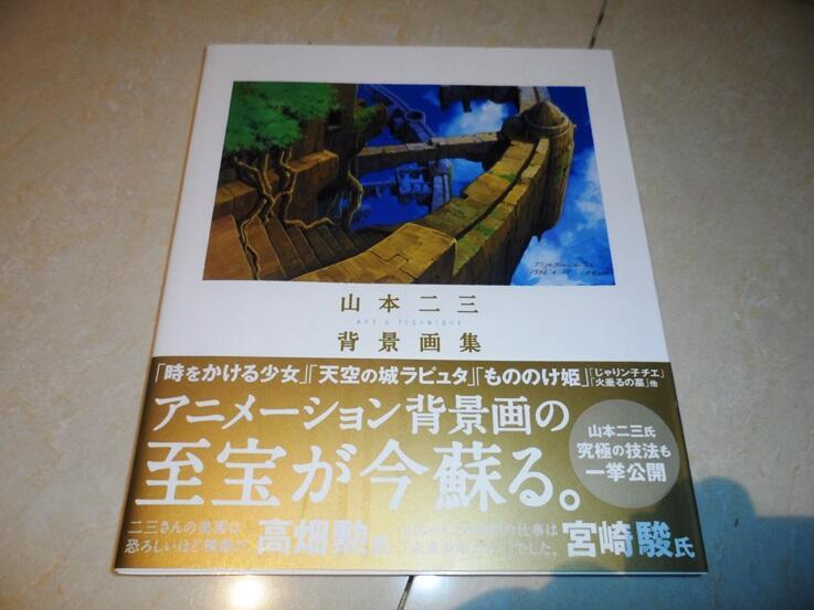 金牌 日版原版穿越時空的少女吉卜力山本二三背景畫集藝術設定集露天拍賣 露天拍賣