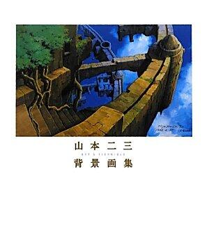 金牌】日版原版穿越時空的少女吉卜力山本二三背景畫集藝術設定集露天 