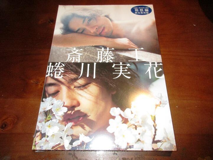 金牌 日版齋藤工蜷川實花斎藤工蜷川実花箱根編限定復刻版寫真集露天拍賣 露天拍賣