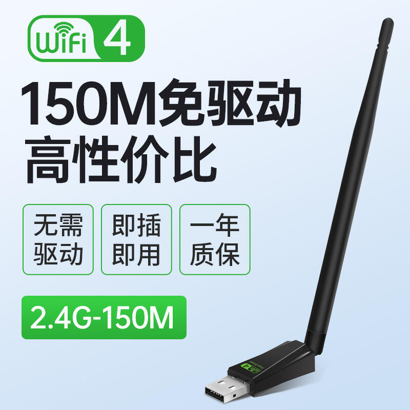 隨身wifi 迷你wifi接收器免驅動usb網卡桌電可接wifi 150m 雙頻wi Fi隨身 露天拍賣