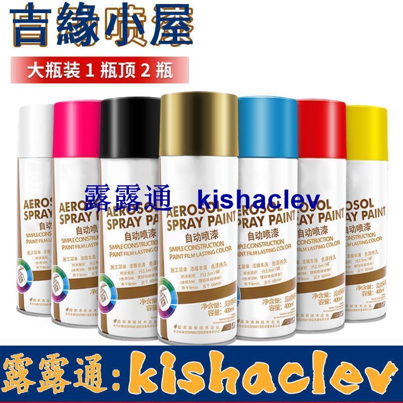 補色自噴漆汽車淺灰色車用環氧樹脂漆防銹橘黃色銀色紅棕色噴槍模型保護漆 露天拍賣 補色自噴漆汽車淺灰色車用環氧樹脂漆防銹橘黃色銀色紅棕色噴槍模型保護漆 露天拍賣