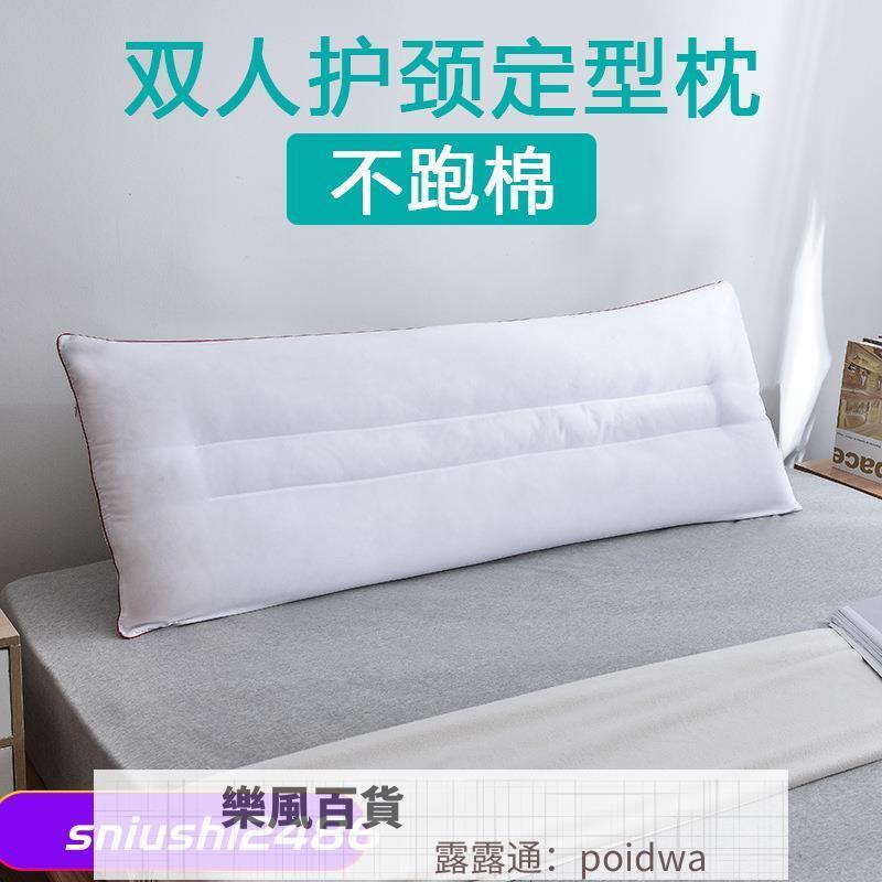 長枕芯雙人枕頭長枕頭助眠護頸1米1.2米1.5米1.8米情侶枕定型枕頭