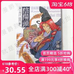 伊藤勢 人氣推薦 21年8月 露天拍賣