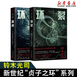 貞子 人氣推薦 書籍 文創 科學 21年9月 露天拍賣