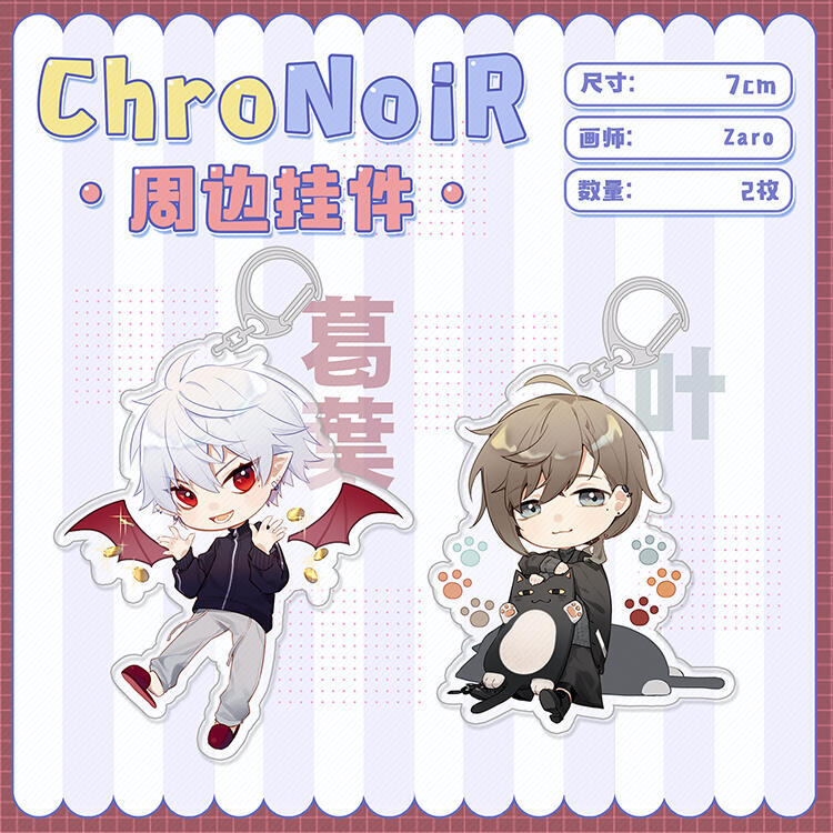 Vtuber彩虹社2434虛擬主播周邊掛件葉葛葉 【露天拍卖】 露天拍賣
