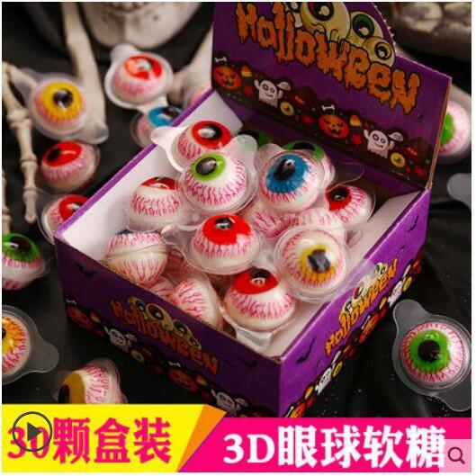現貨 萬聖節糖果網紅糖果搞怪軟糖眼珠子糖糖果散裝惡搞眼球軟糖橡皮糖 30顆裝萬聖節眼珠子糖獨立包裝口味彩盒包裝
