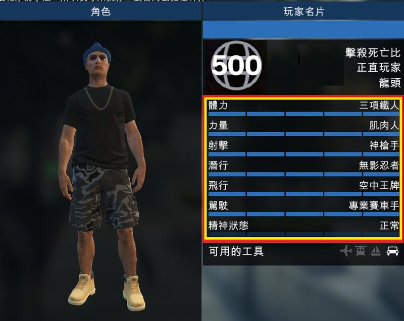 GTA5帳號 STEAM版本500等+1.6億遊戲幣+車友會解鎖+能力值滿+全解鎖+地堡研究解鎖
