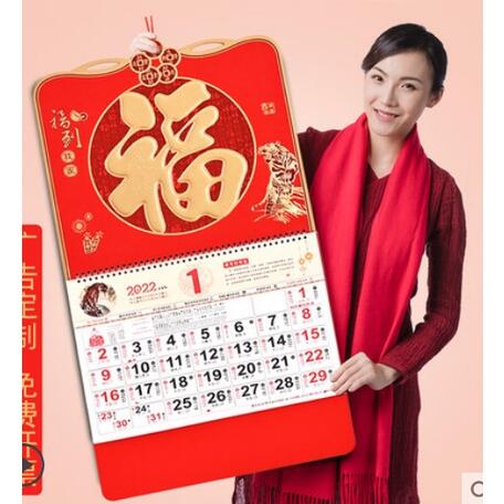下殺 2022年掛曆定做燙金福字吊曆日曆臺掛曆手撕日曆大六開中國風福字掛曆公司企業宣傳廣告月曆虎年掛