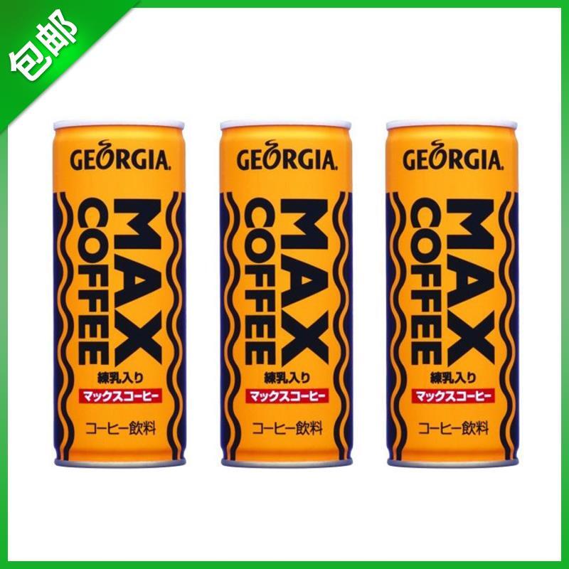 預售日本原裝進口可口可樂MAX COFFEE Georgia煉乳咖啡飲料250ml