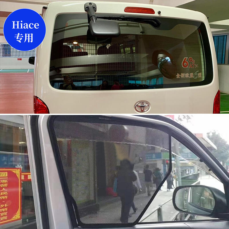 【汽車窗簾】~適用于豐田海獅HIACE 200系 300系Granvia汽車窗簾防曬遮陽簾擋板 露天拍賣