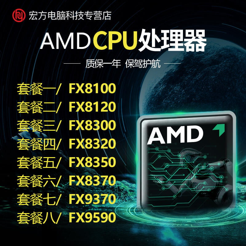 AMD FX 8100 8120 8300 8320 8350 8370 fx9370 9590 八核cpu AM3