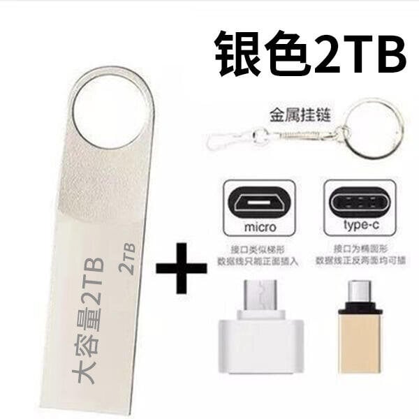1TB隨身碟U盤2TB隨身碟大容量手機電腦兩用U盤固態移動商務1T高速超3.0定制U盤隨身碟西卡bts 露天拍賣