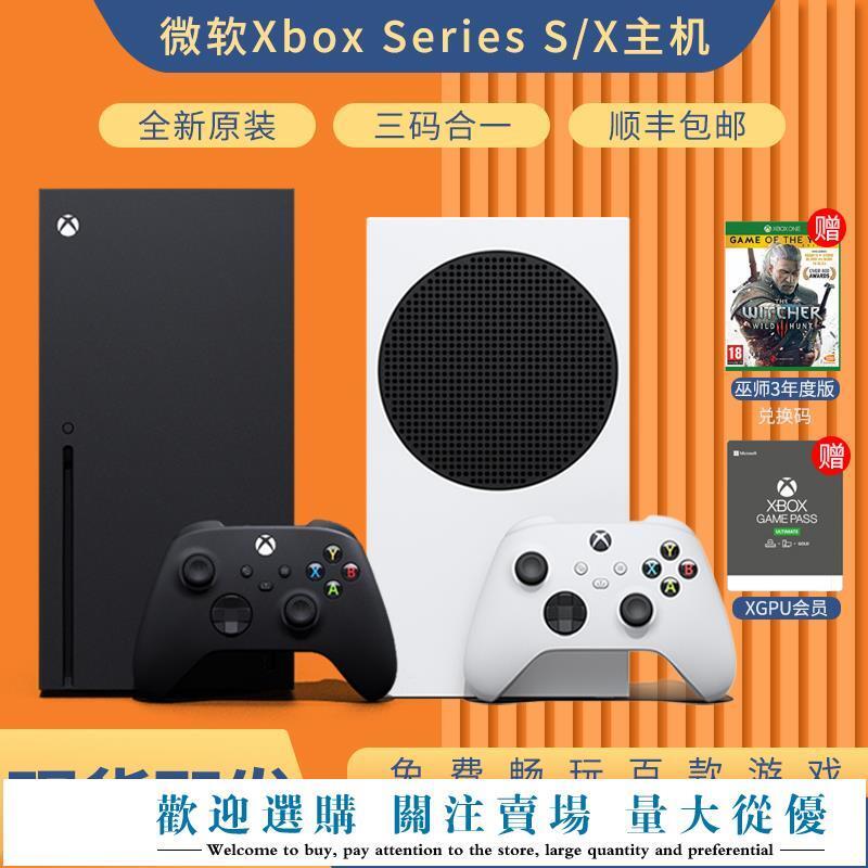 ┆主推現貨┆微軟Xbox Series S/X主機 XSS XSX主機 XBOX ONE S/X游戲機 現貨