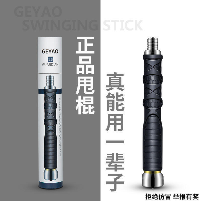 【可開發票限時秒殺】✅【專利】甩棍防身武器合法防衛伸縮棍棒子防身用品器材男女防身棍