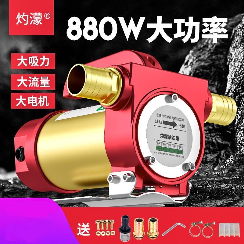 電動抽油泵 灼濛正反转电动抽油泵12V24V220V伏自吸泵直流柴油泵加油机抽油器