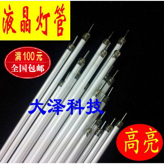 觸摸屏注塑機屏燈管125mm(12.5cm) 5.7寸CCFL液晶燈管直徑2.0