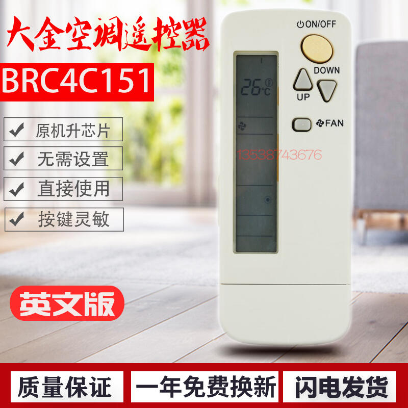適用全新DAKIN大金空調遙控器BRC4C151 BRC4C158 160/153/155/152