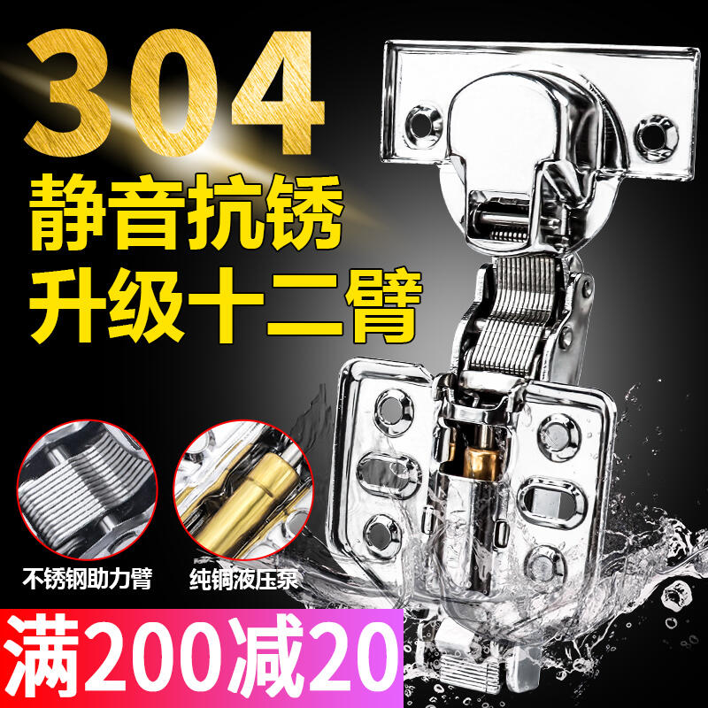 304不銹鋼鉸鏈阻尼緩衝櫥櫃門合頁衣櫃中彎半蓋鉸鏈液壓飛機合頁