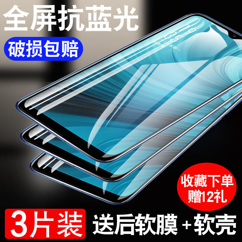 OPPOA83鋼化膜A5/A93/A7X/A91/A72全屏OPPOA8/A52/A55手機膜OPPOA3水凝膜OPPO